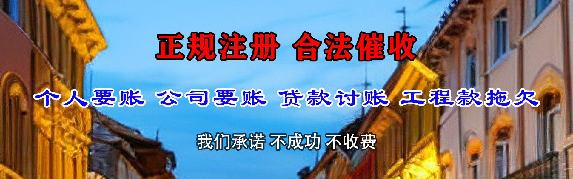 南陵要账公司